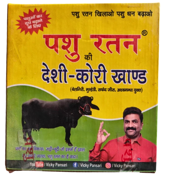 Pashu Ratan Desi Kori Khand -1 kg